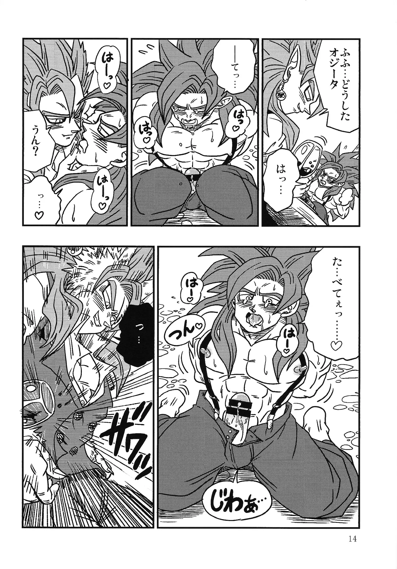 Bishoku-ka no utage ~zokuzoku chumon'nooiryoriten~ Page.13