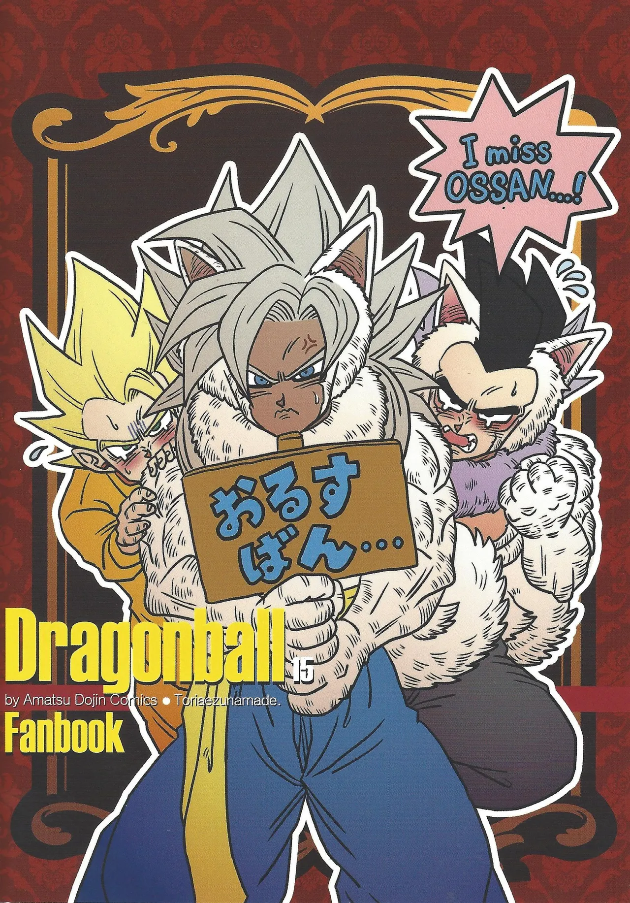 Bishoku-ka no utage ~zokuzoku chumon'nooiryoriten~ Page.30