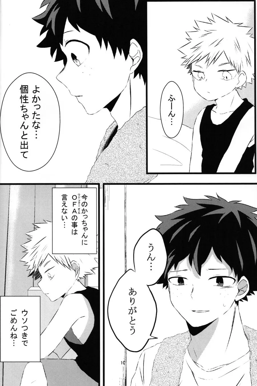 chiisana koibito — Boku no hero academia dj Page.10