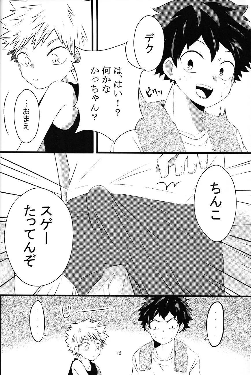 chiisana koibito — Boku no hero academia dj Page.12