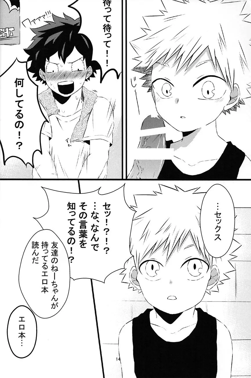 chiisana koibito — Boku no hero academia dj Page.14