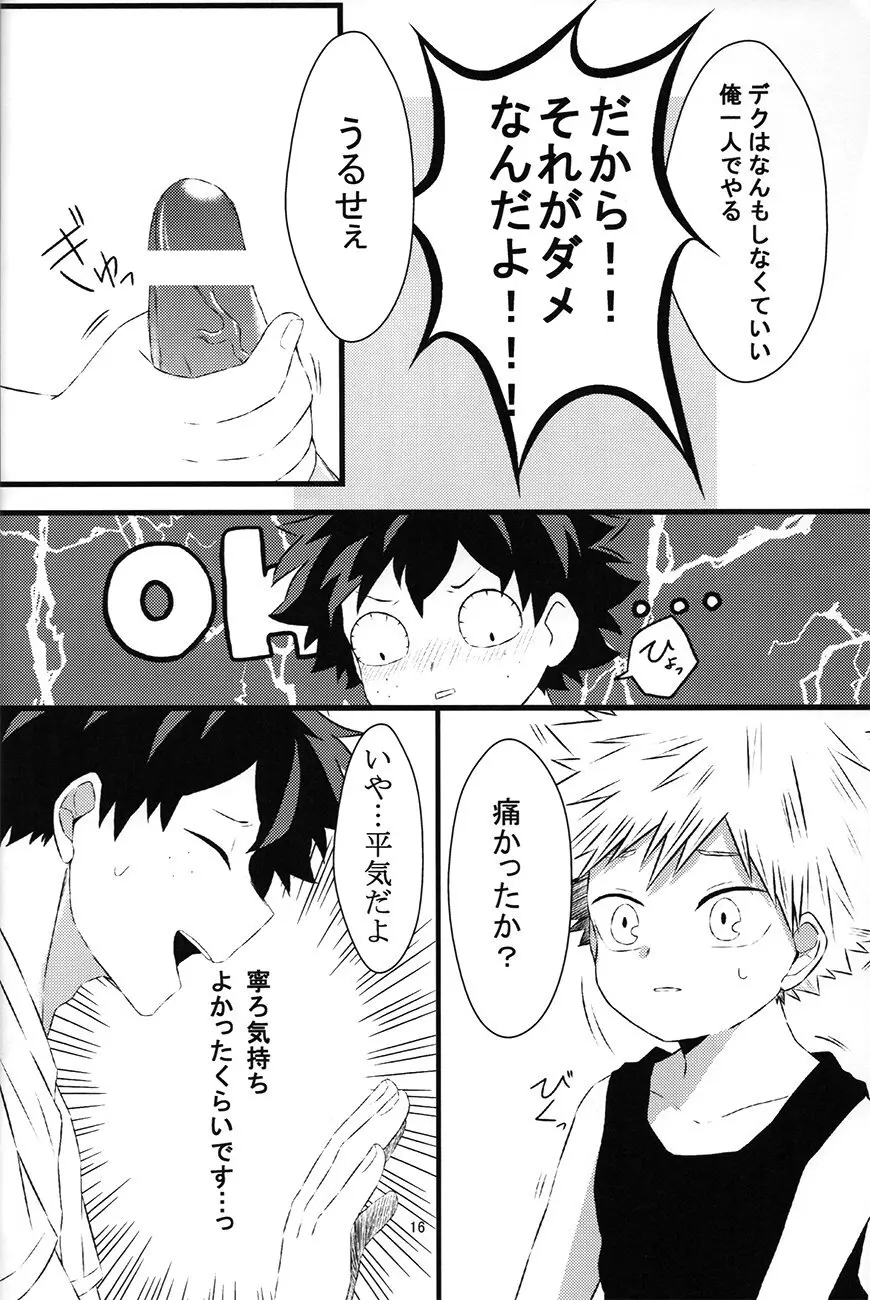 chiisana koibito — Boku no hero academia dj Page.16