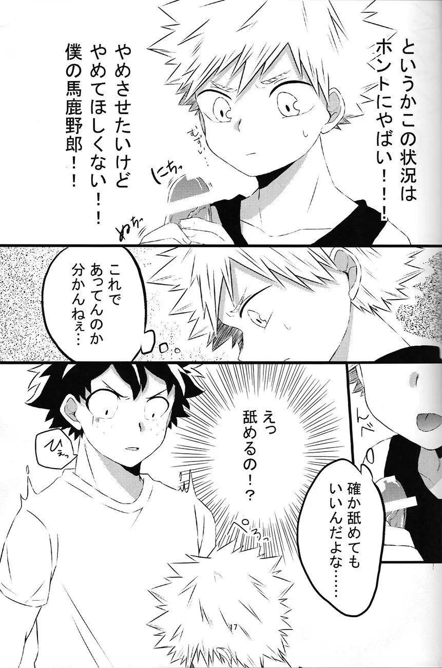 chiisana koibito — Boku no hero academia dj Page.17