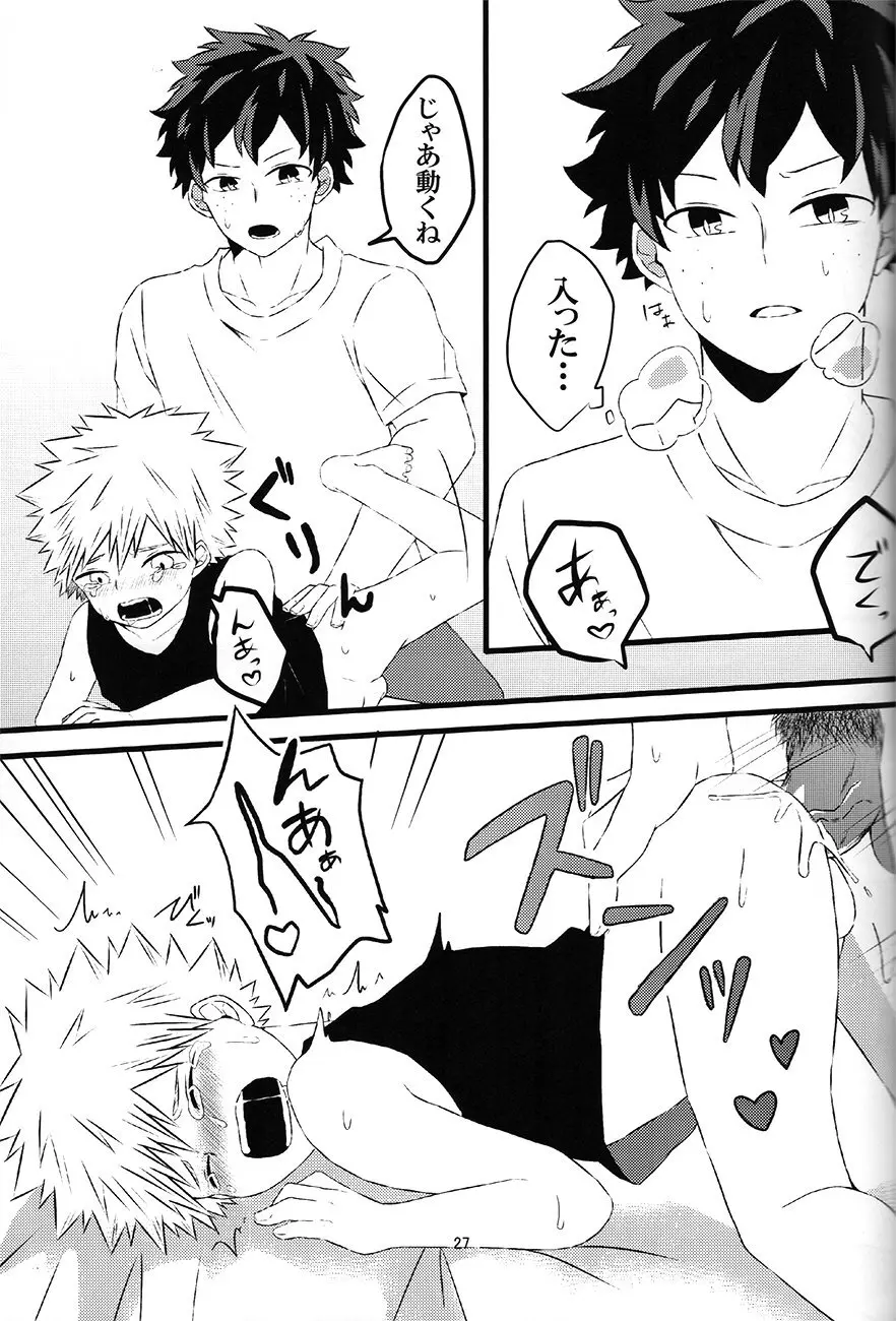 chiisana koibito — Boku no hero academia dj Page.27