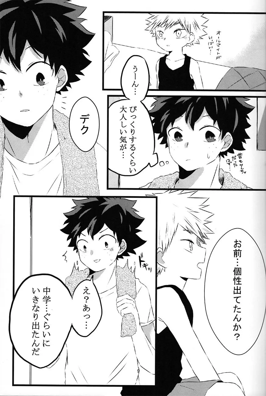 chiisana koibito — Boku no hero academia dj Page.9