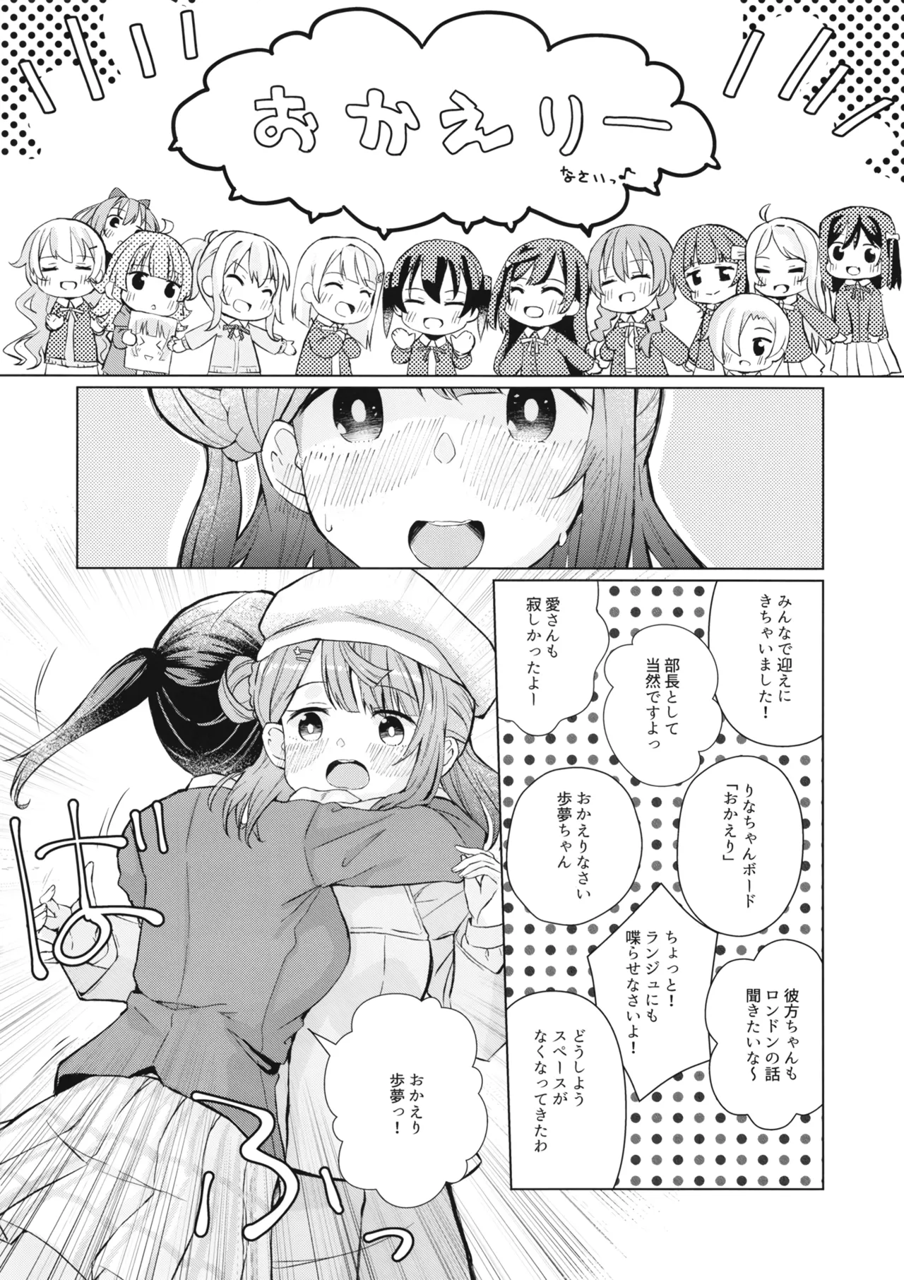 本気オナニーきもちいい! Page.5