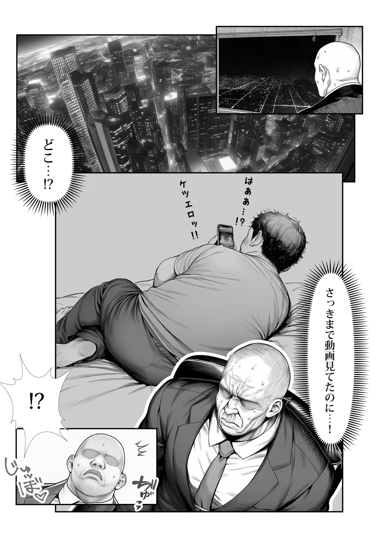 大手芸能プロダクション社長に転生したおじさん、 アイドルや美女社員たちから枕営業持ちかけられて中出しセックスしまくる Page.3