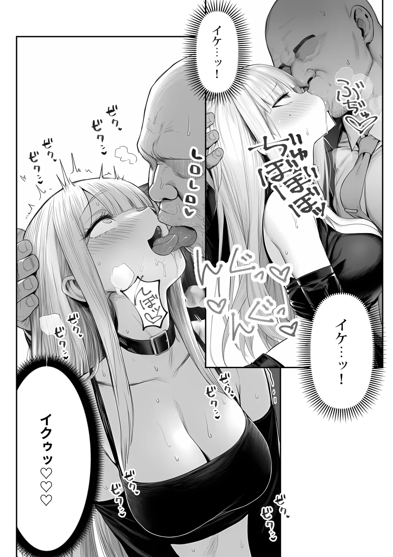 大手芸能プロダクション社長に転生したおじさん、 アイドルや美女社員たちから枕営業持ちかけられて中出しセックスしまくる Page.31