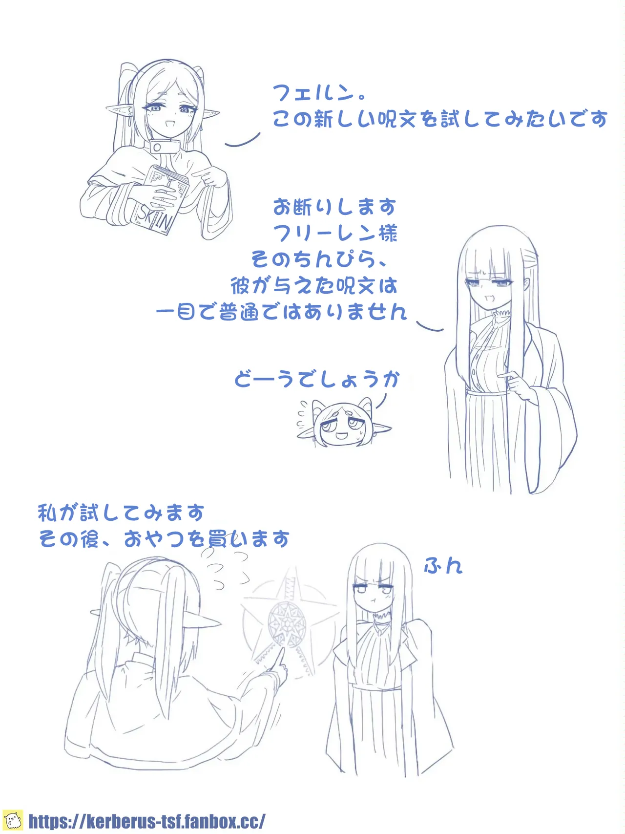 皮モのフリーレン