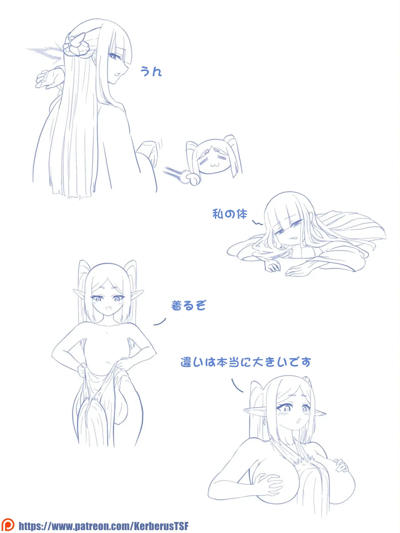 皮モのフリーレン Page.2