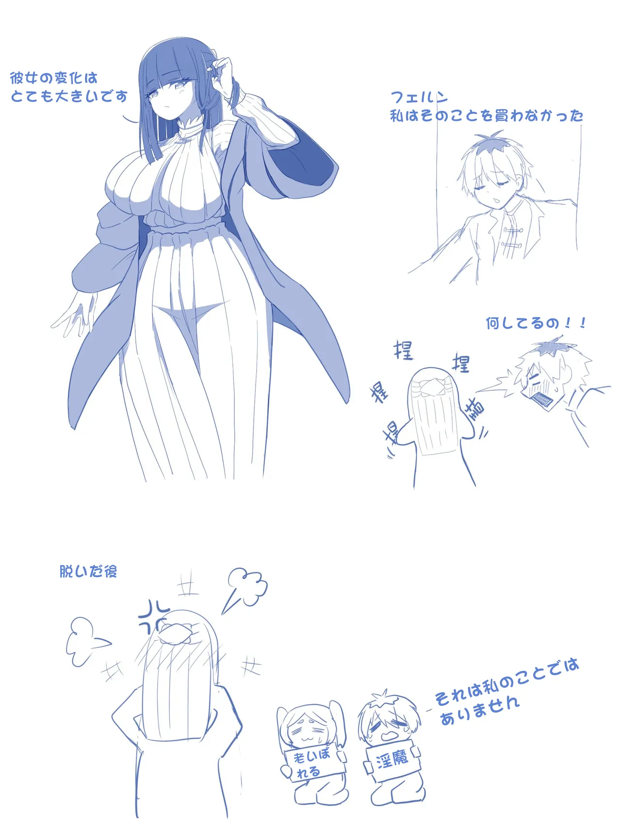 皮モのフリーレン Page.3