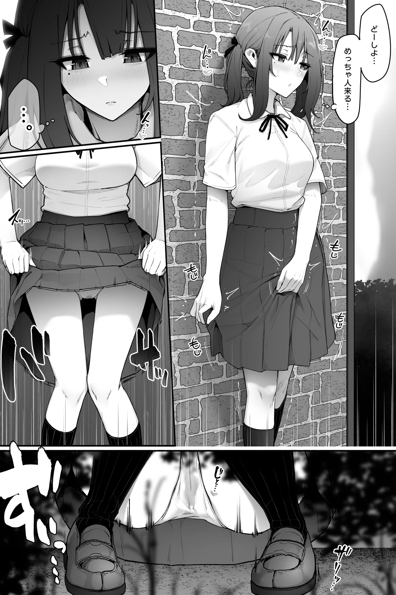 おしっこの音を聞かれないようにする女の子