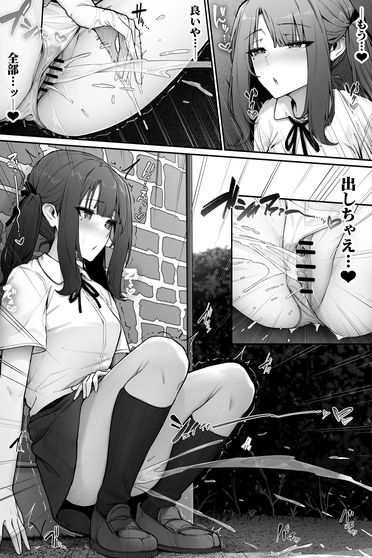 おしっこの音を聞かれないようにする女の子 Page.4