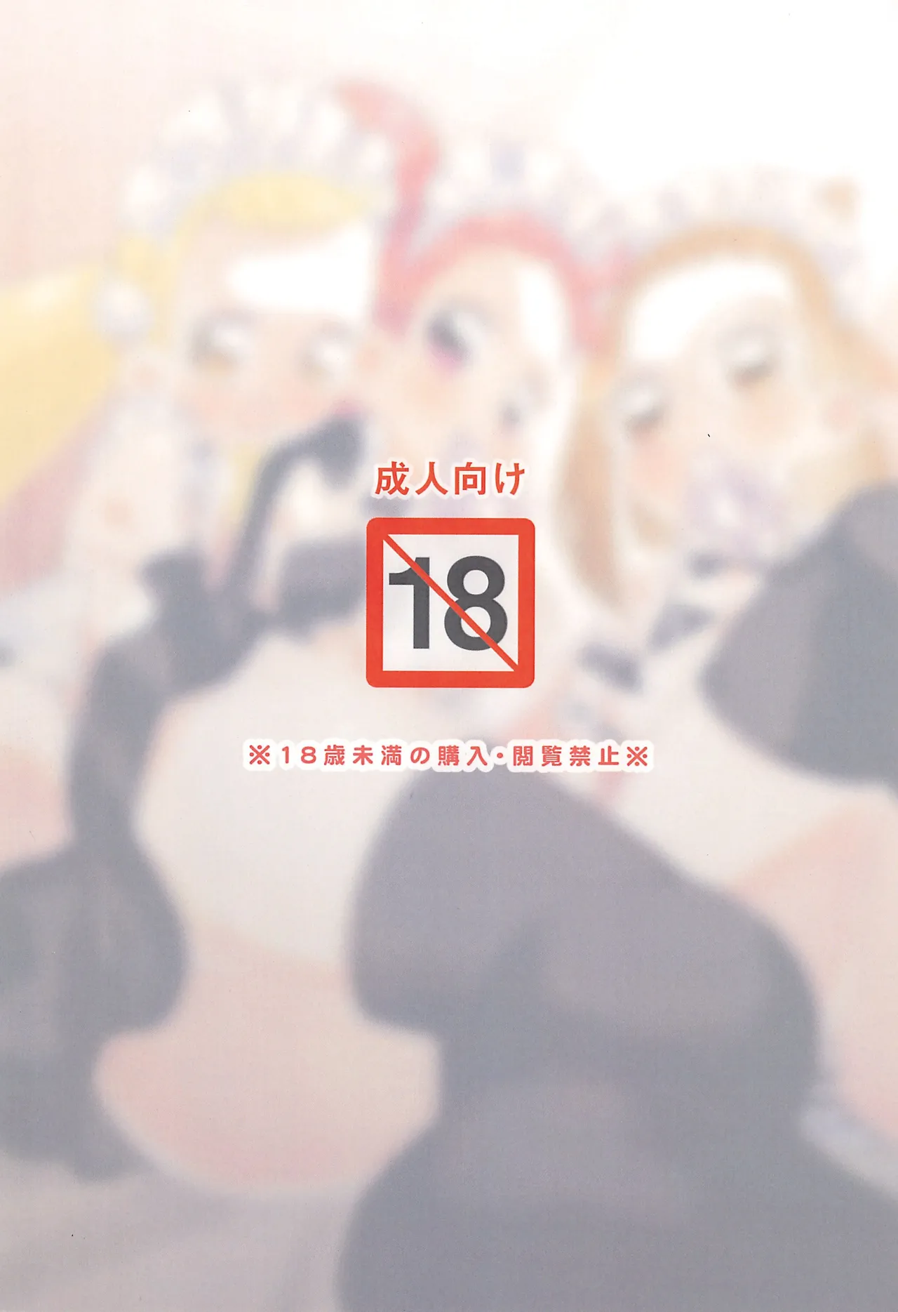 C105おジャ魔女本 Page.20