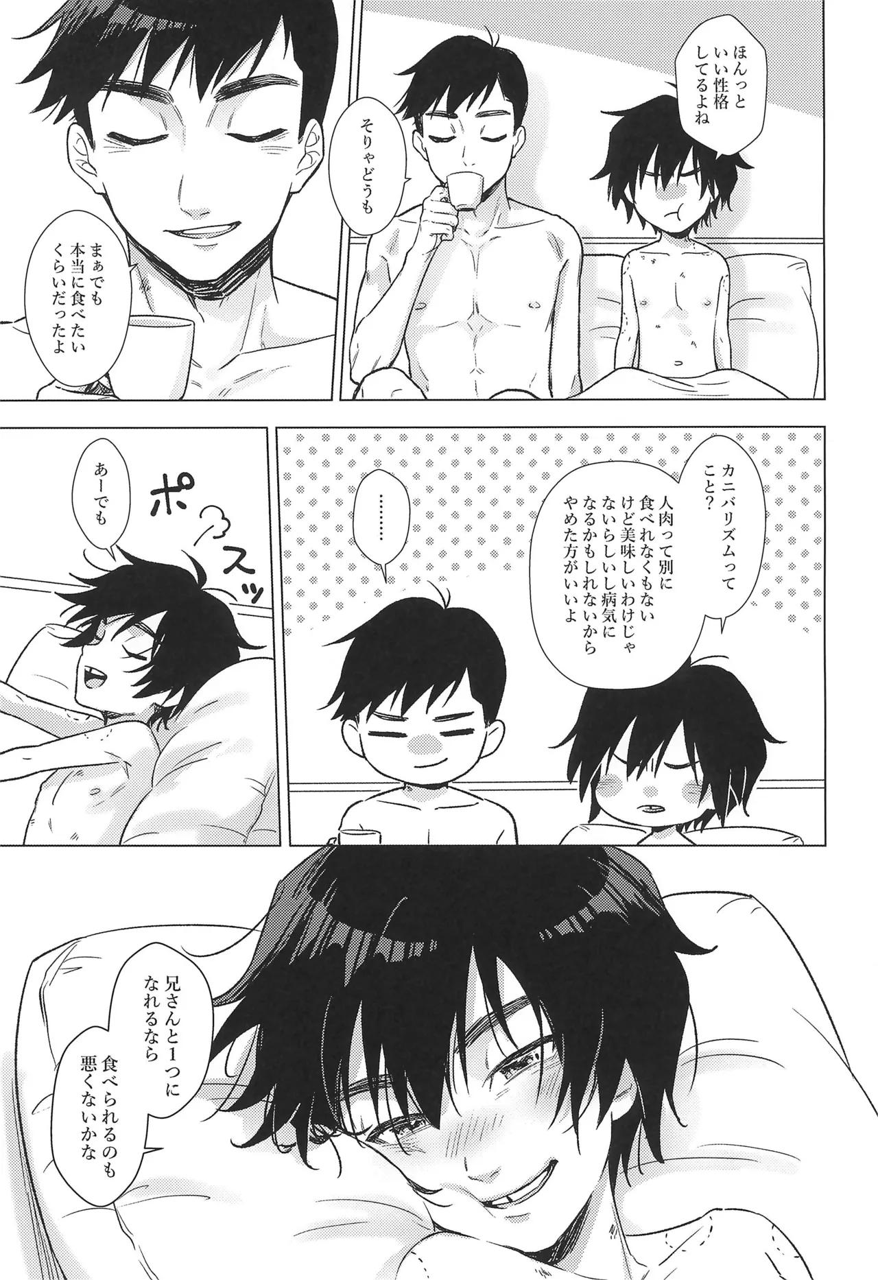 Lime Motel MIX Page.15
