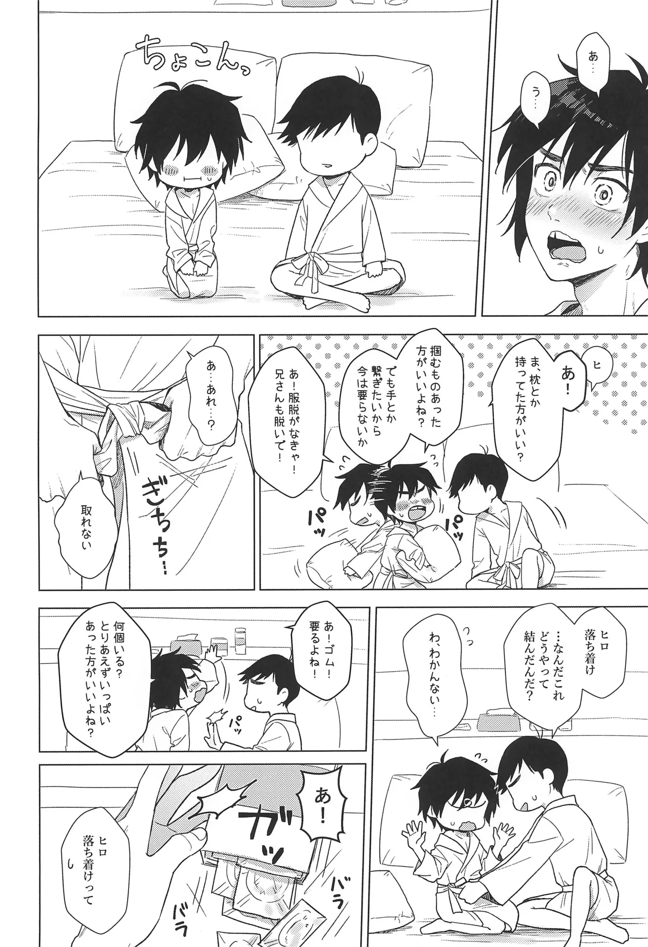 First! Page.10
