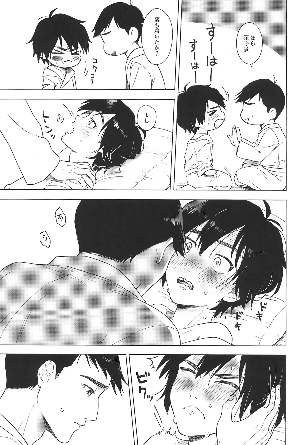 First! Page.11