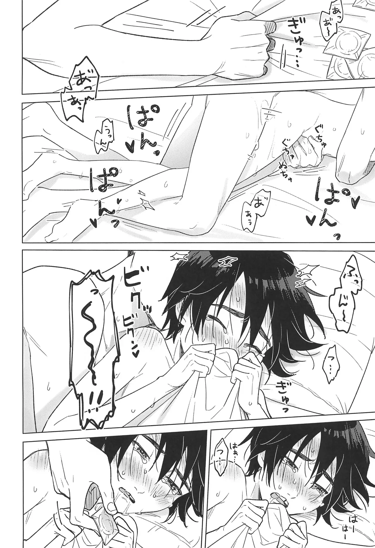 First! Page.20