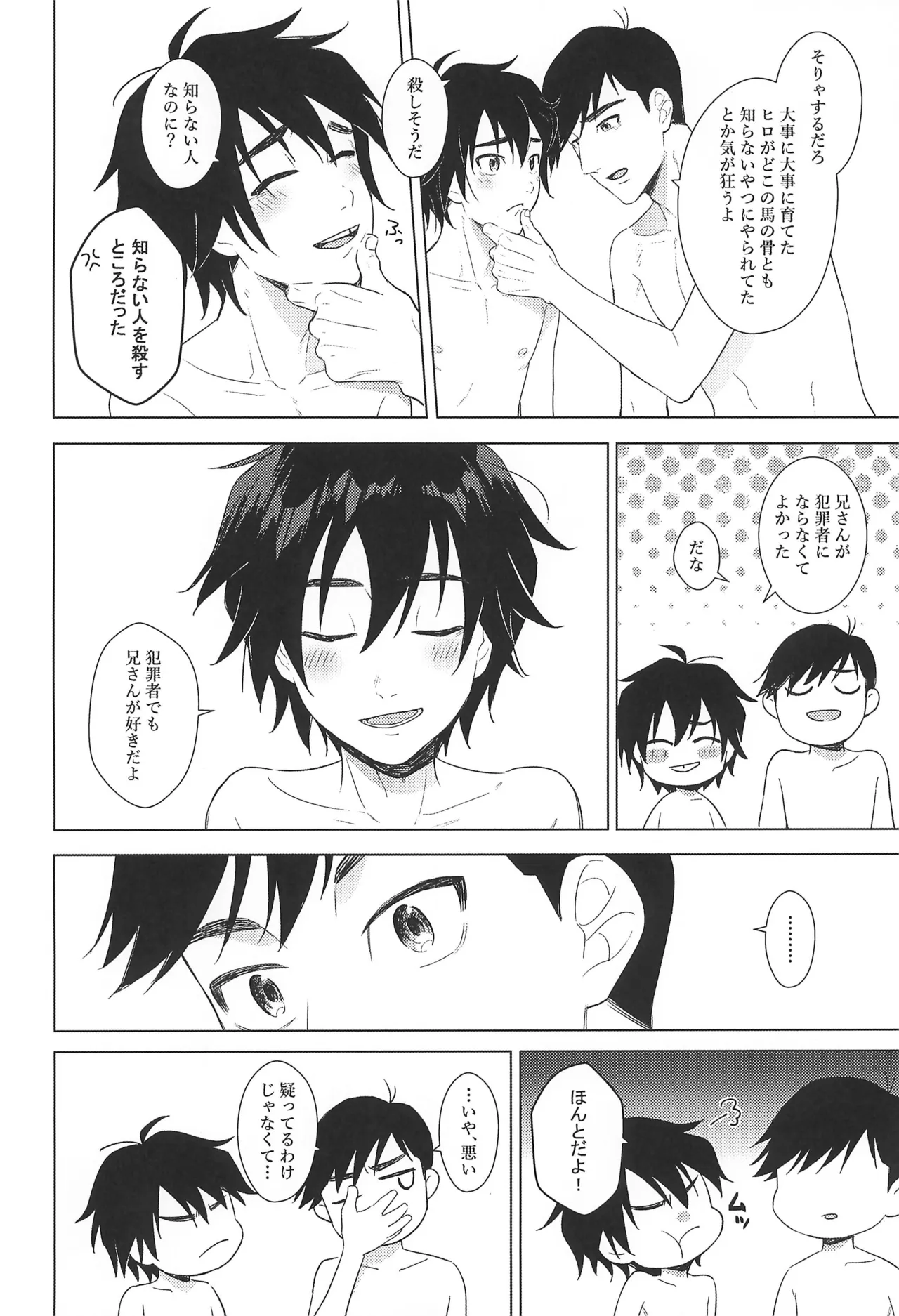 First! Page.32