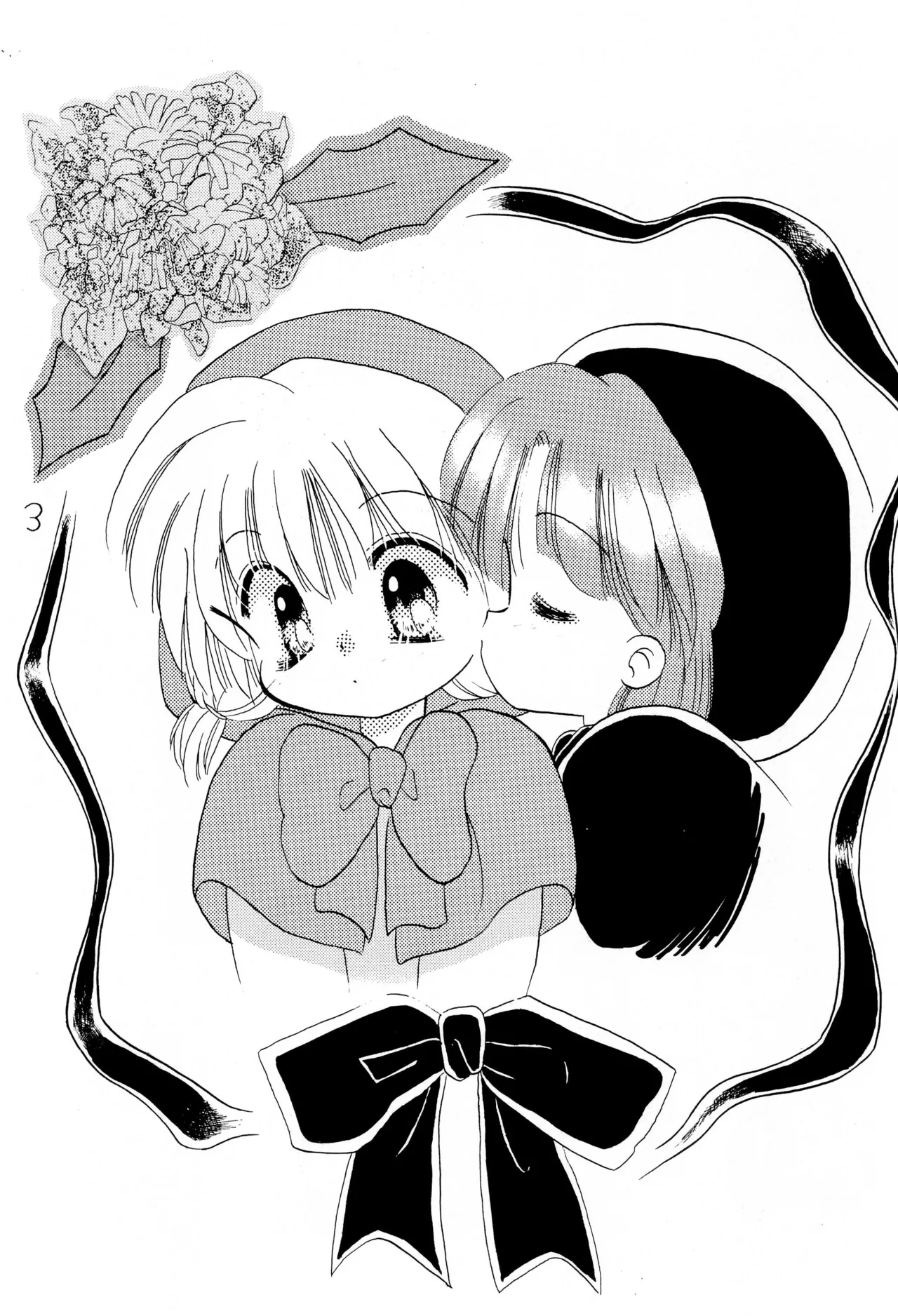 がんばれ赤ずきん Page.5