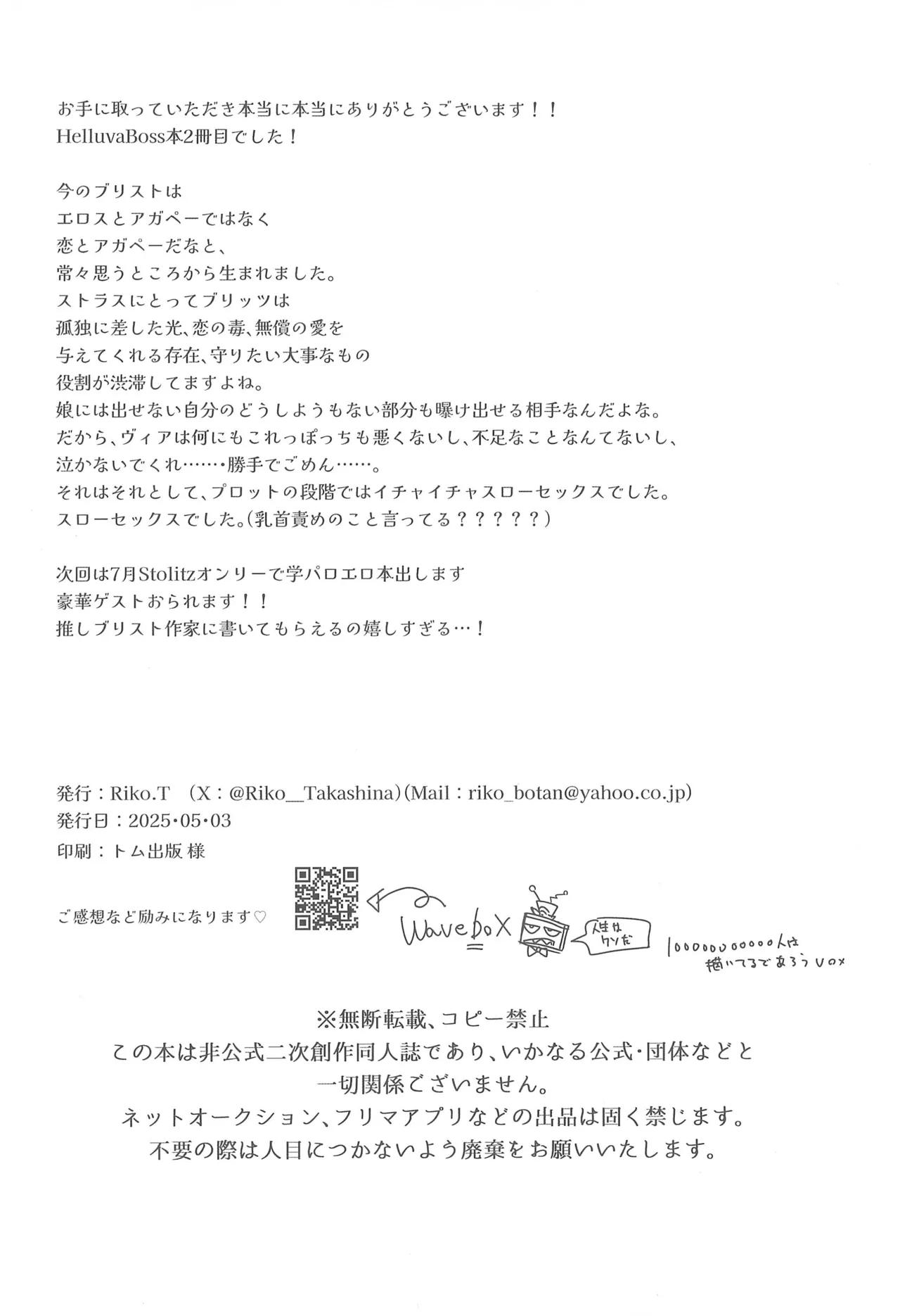 恋とアガペー Page.26