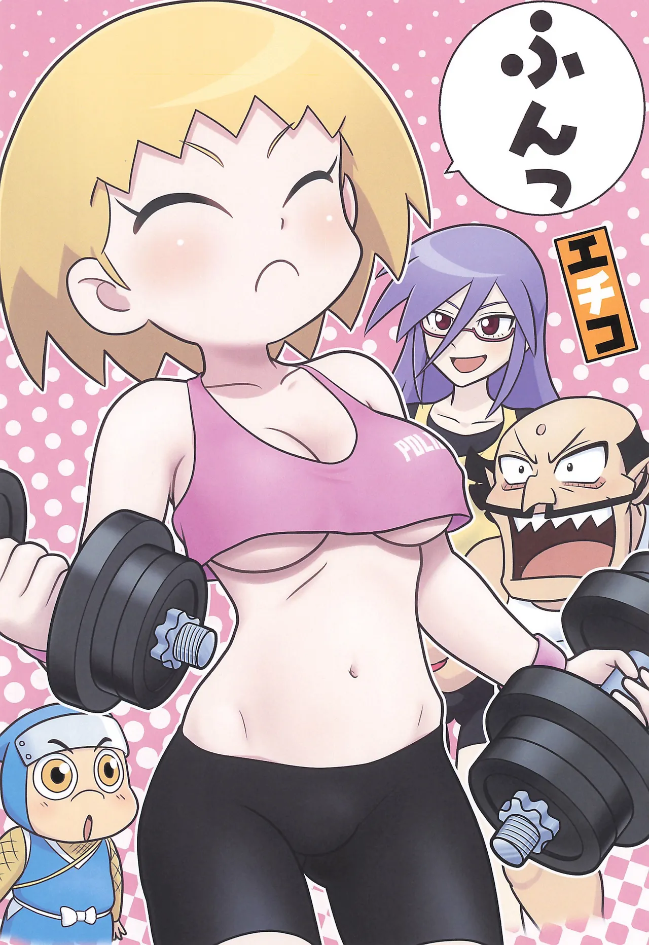 クイーンとモモの天然水。 Page.24