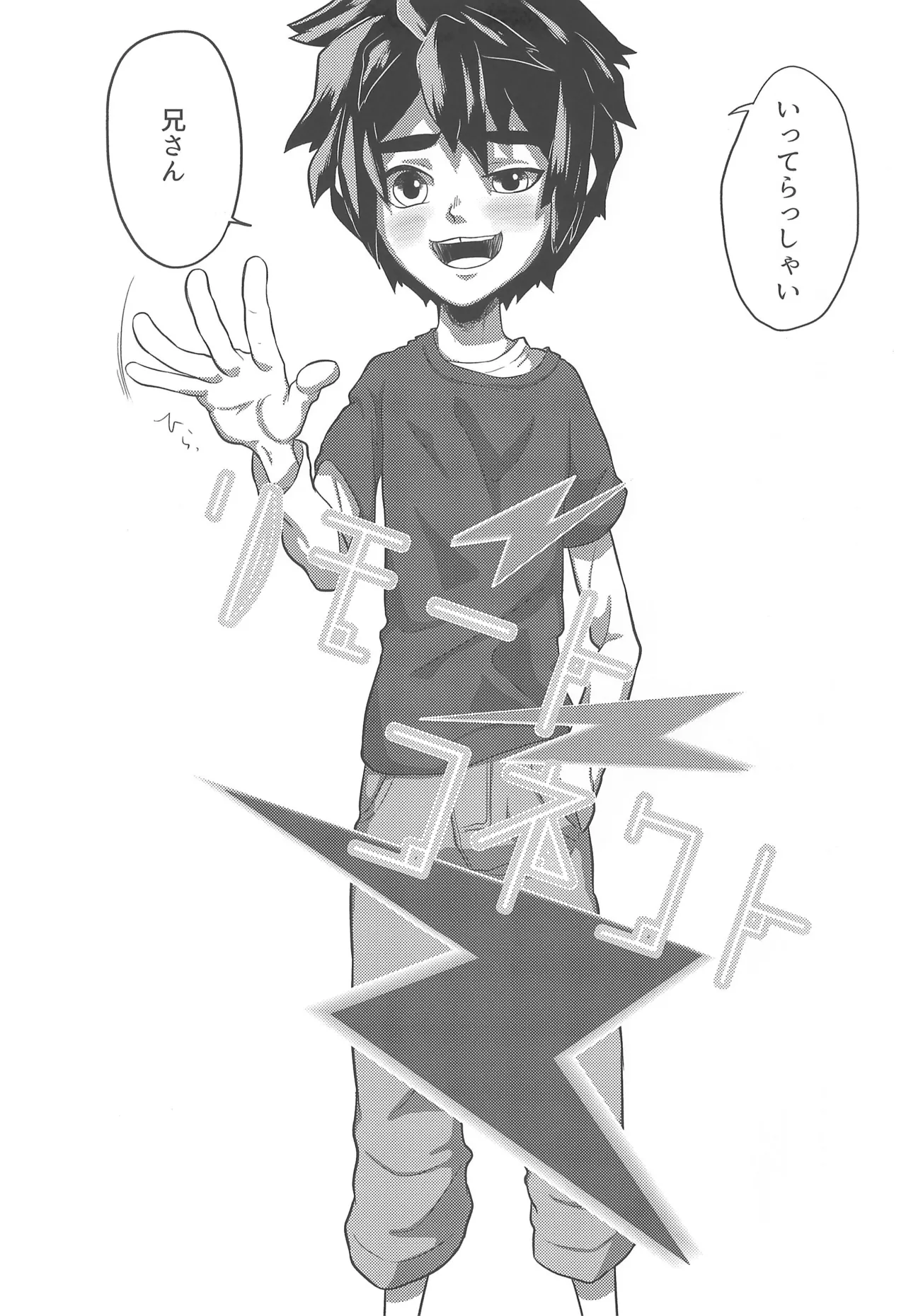 リモートコネクト Page.7