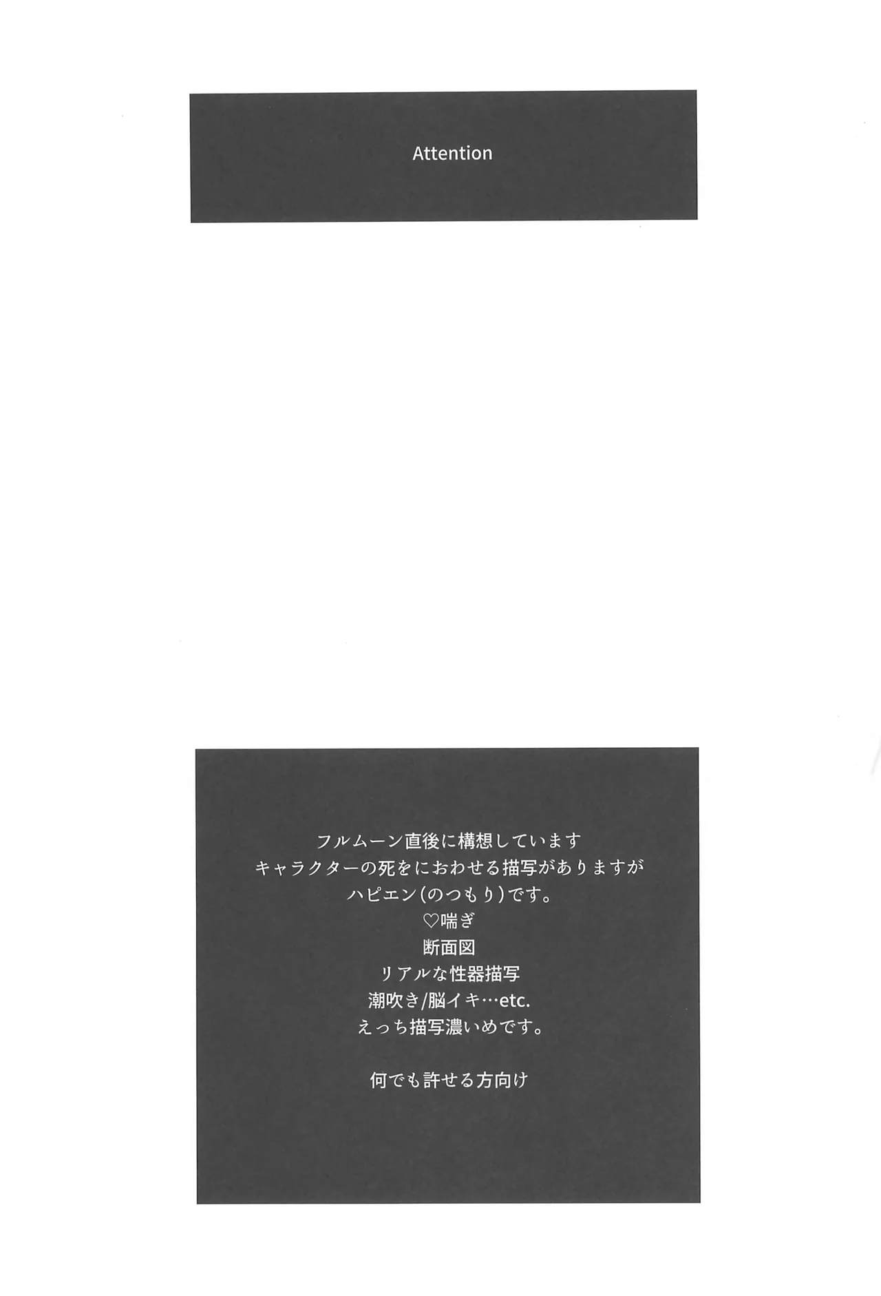 夜の方舟 Page.3