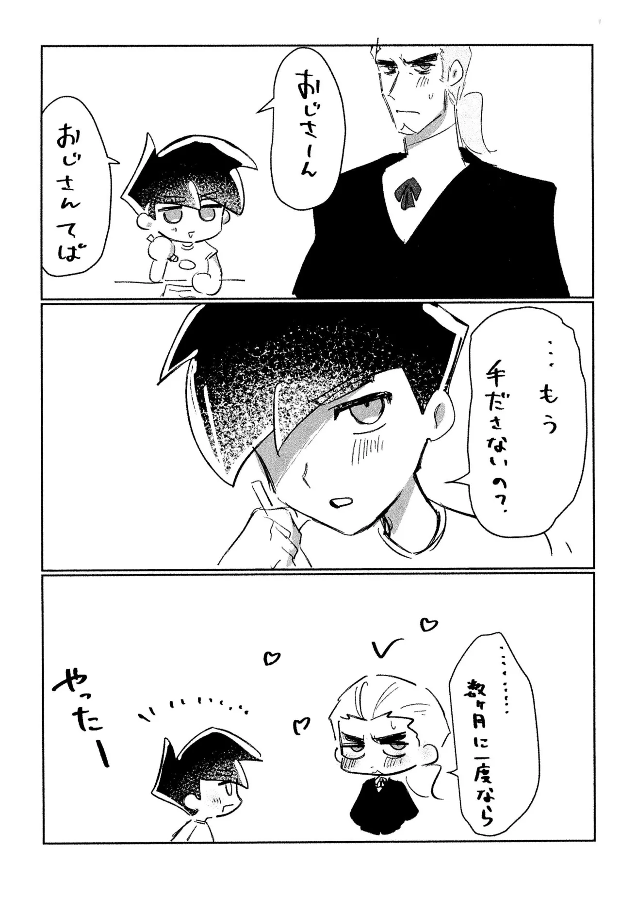 Bon appetit! Page.12