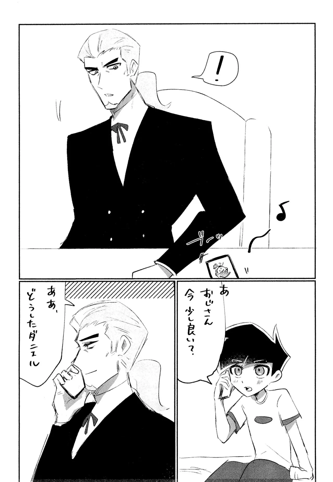 Bon appetit! Page.5