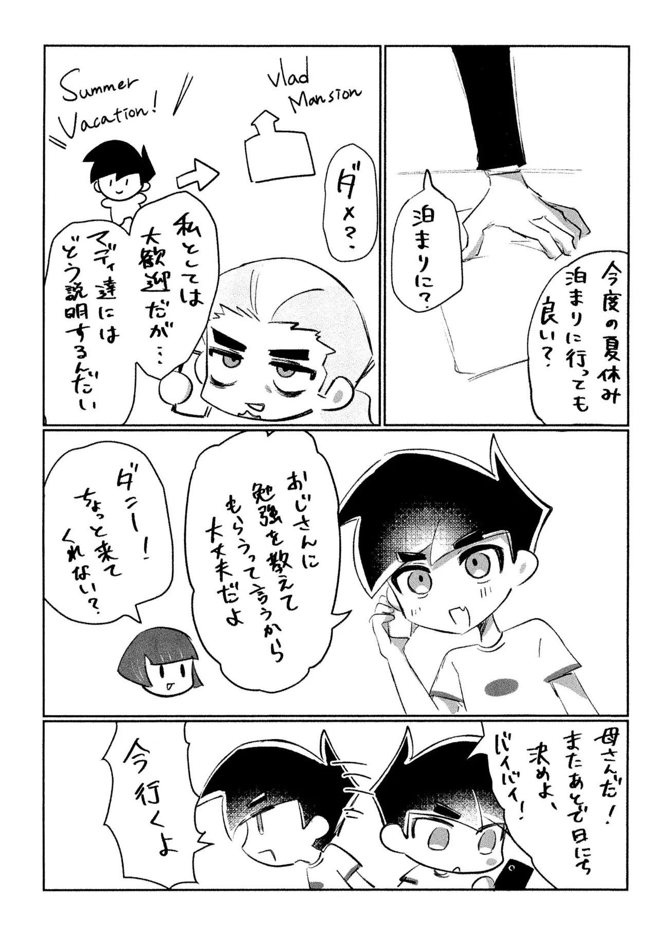 Bon appetit! Page.6