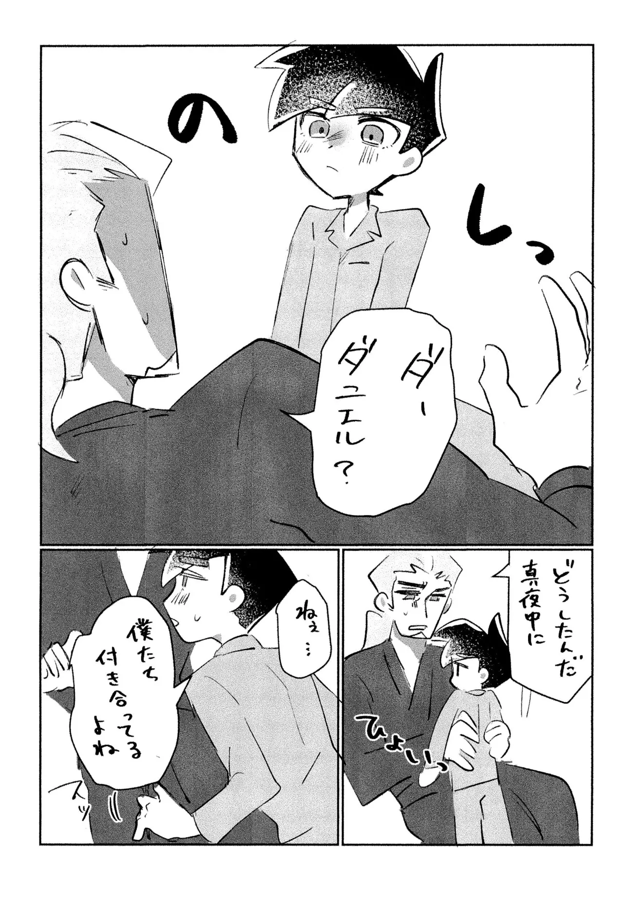 Bon appetit! Page.9