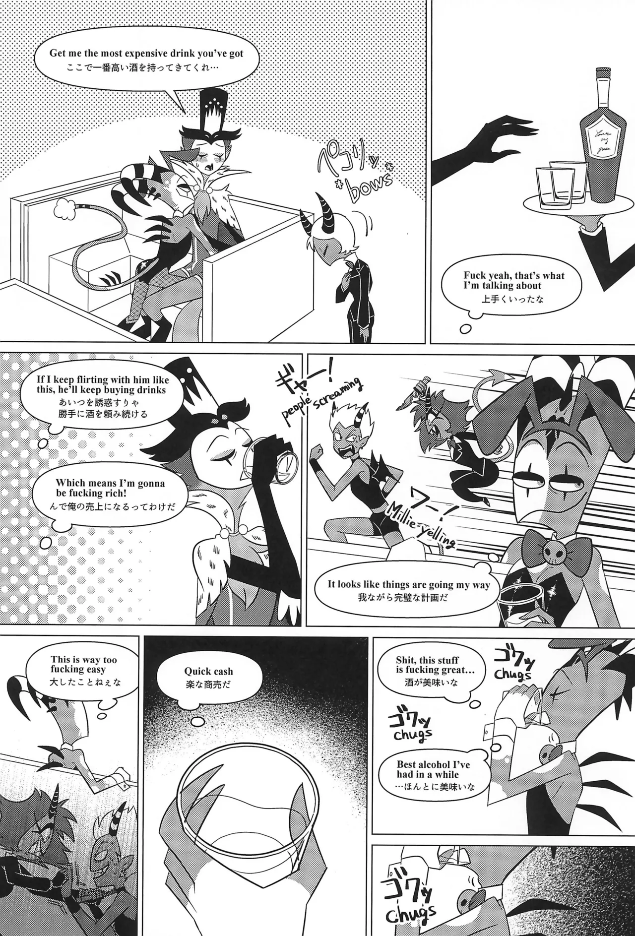 Bunny Trap Page.11