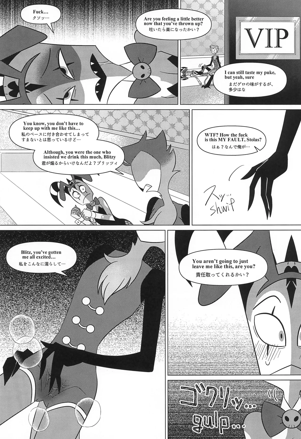Bunny Trap Page.12