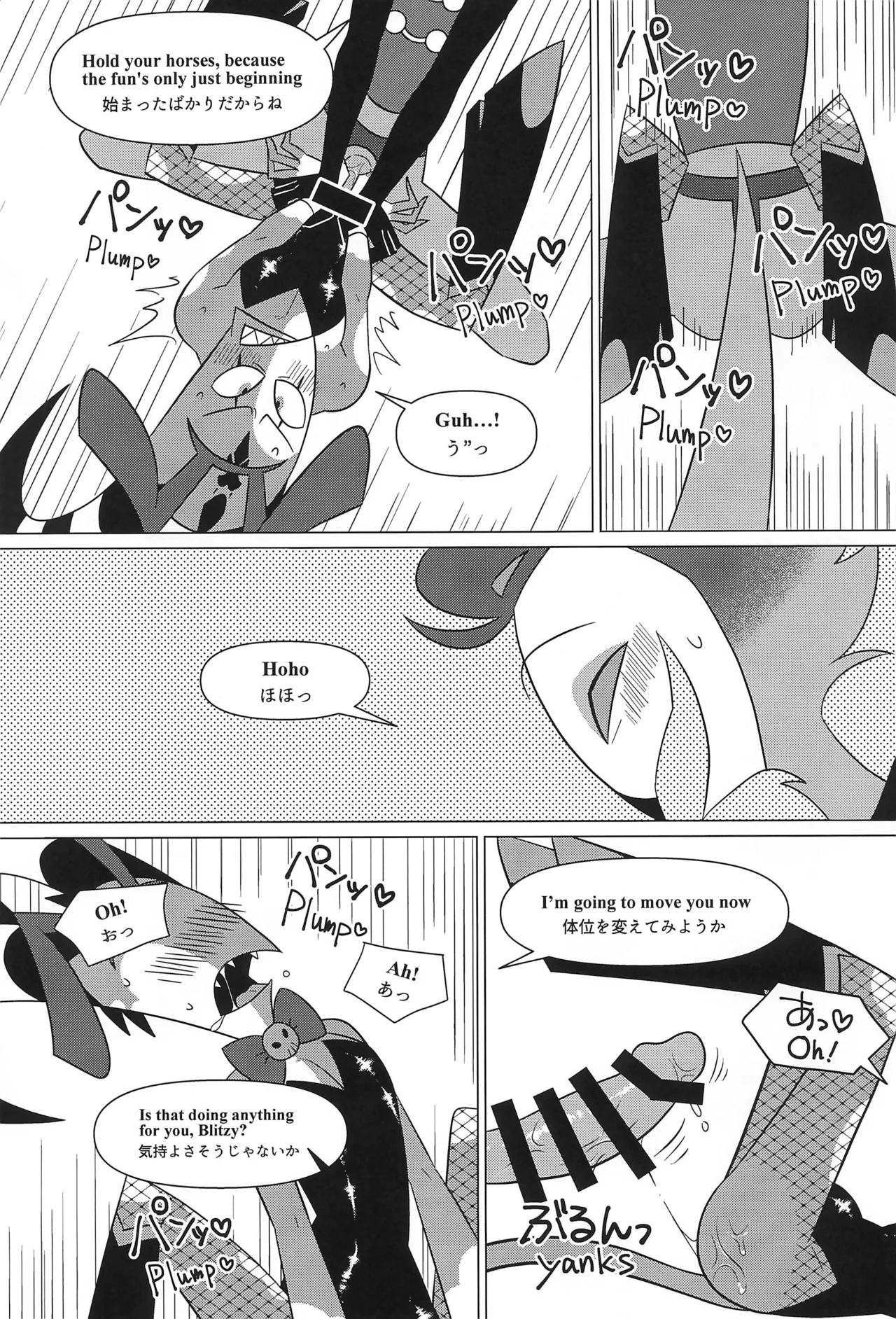 Bunny Trap Page.17