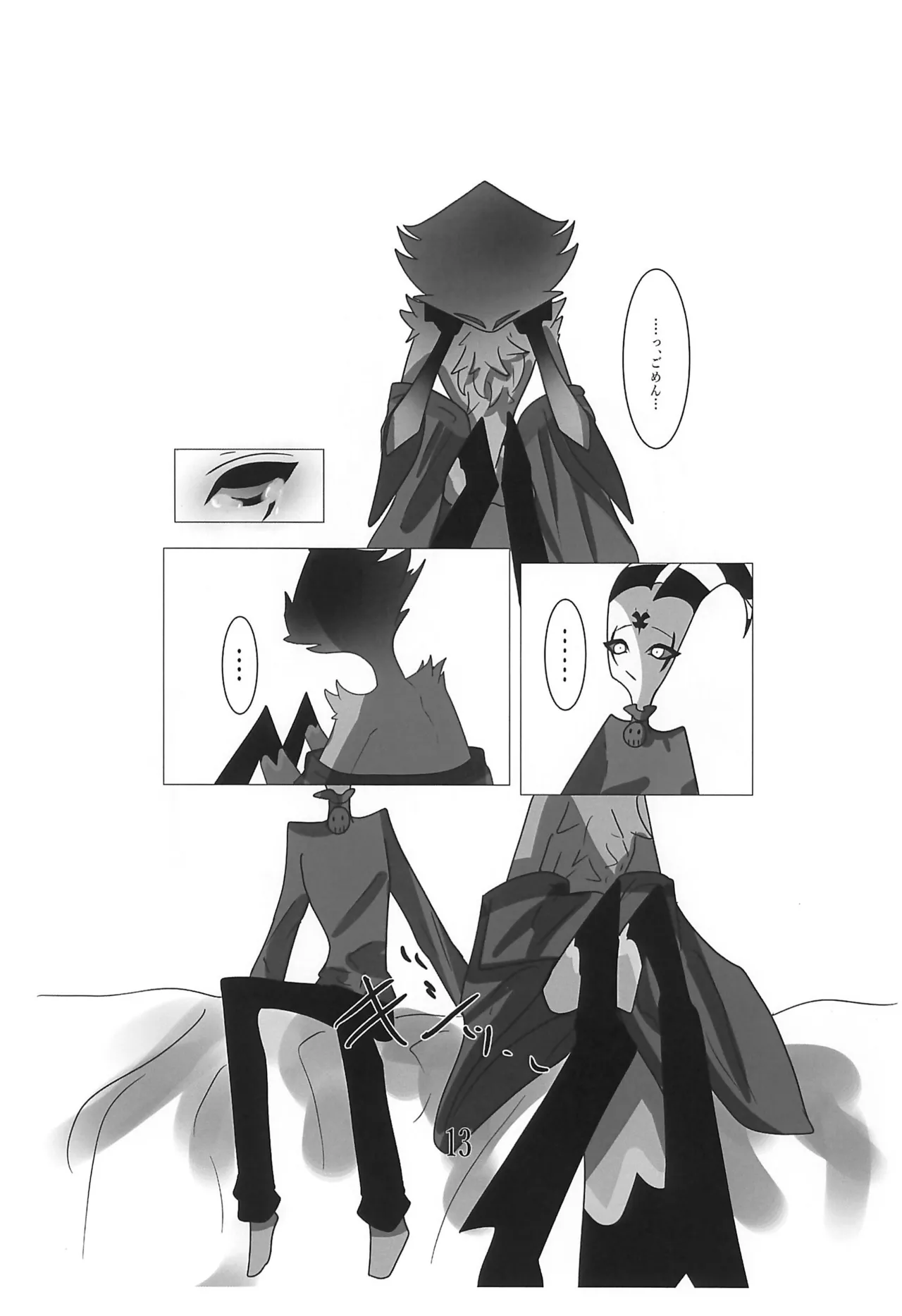 嘔吐介護 Page.15