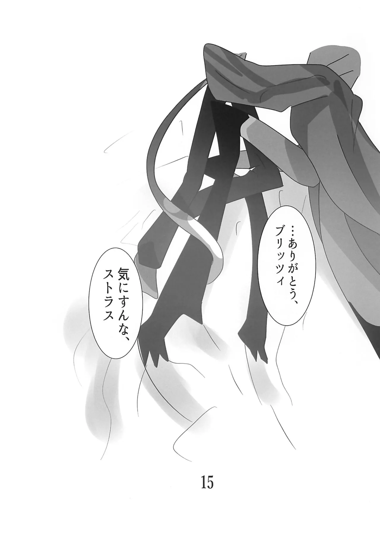 嘔吐介護 Page.17