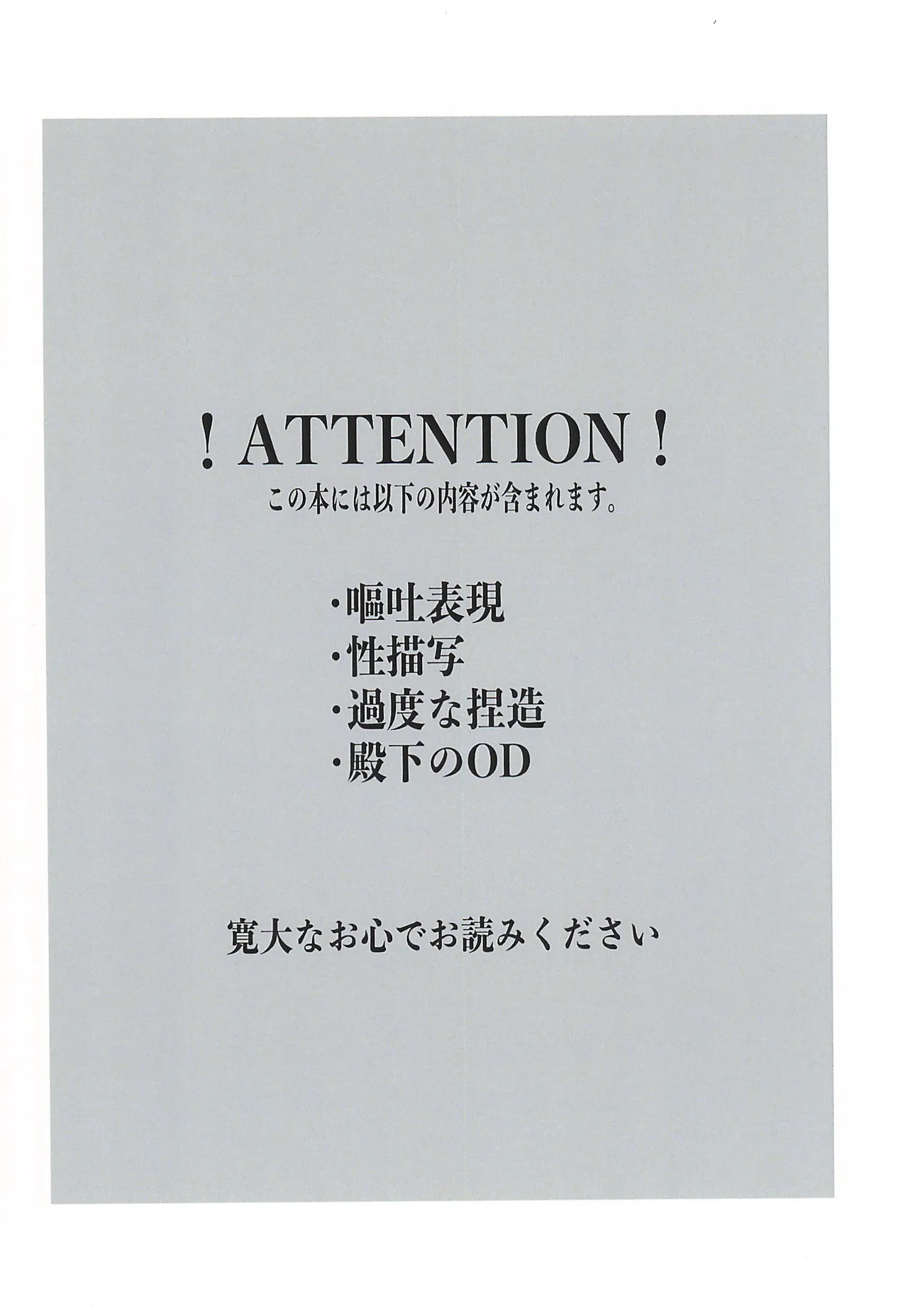 嘔吐介護 Page.2