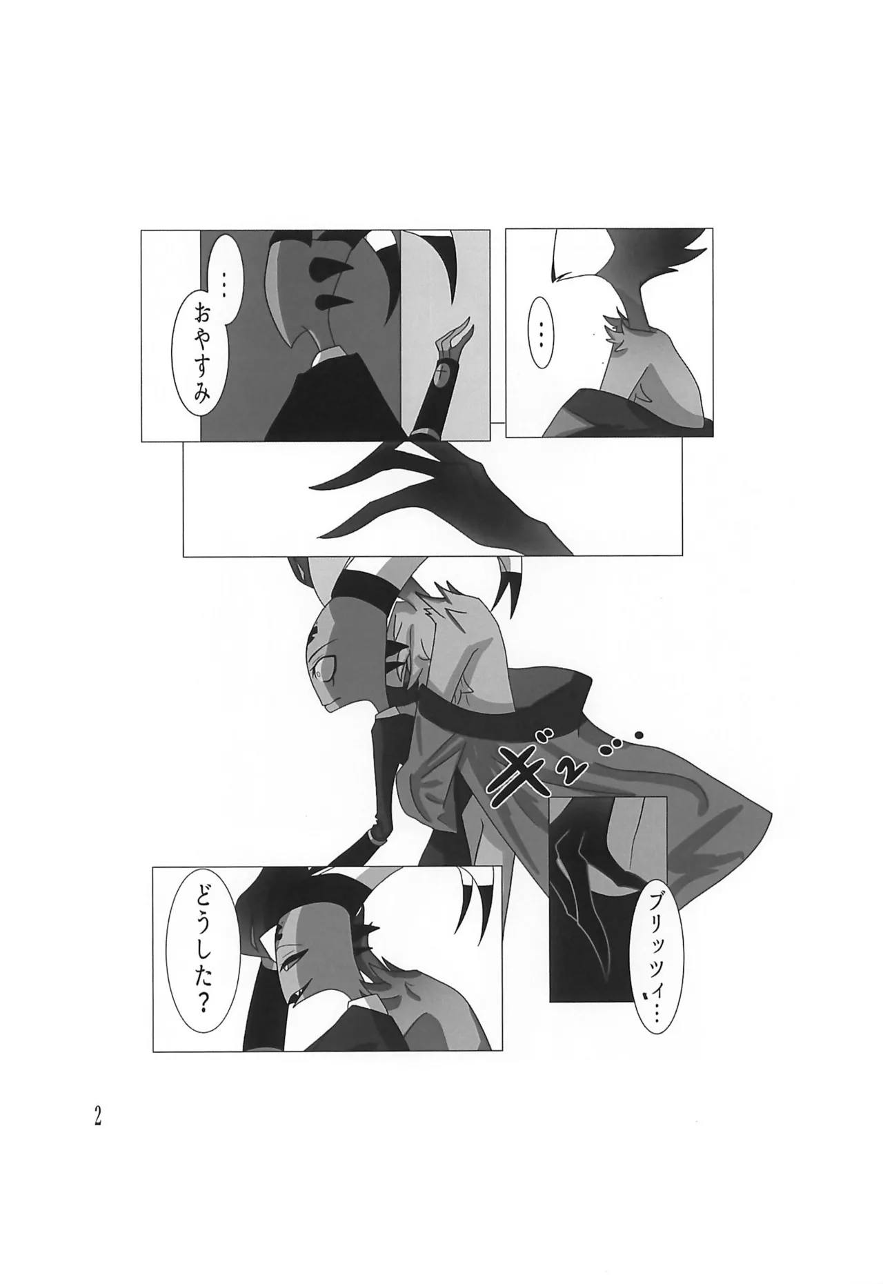 嘔吐介護 Page.4