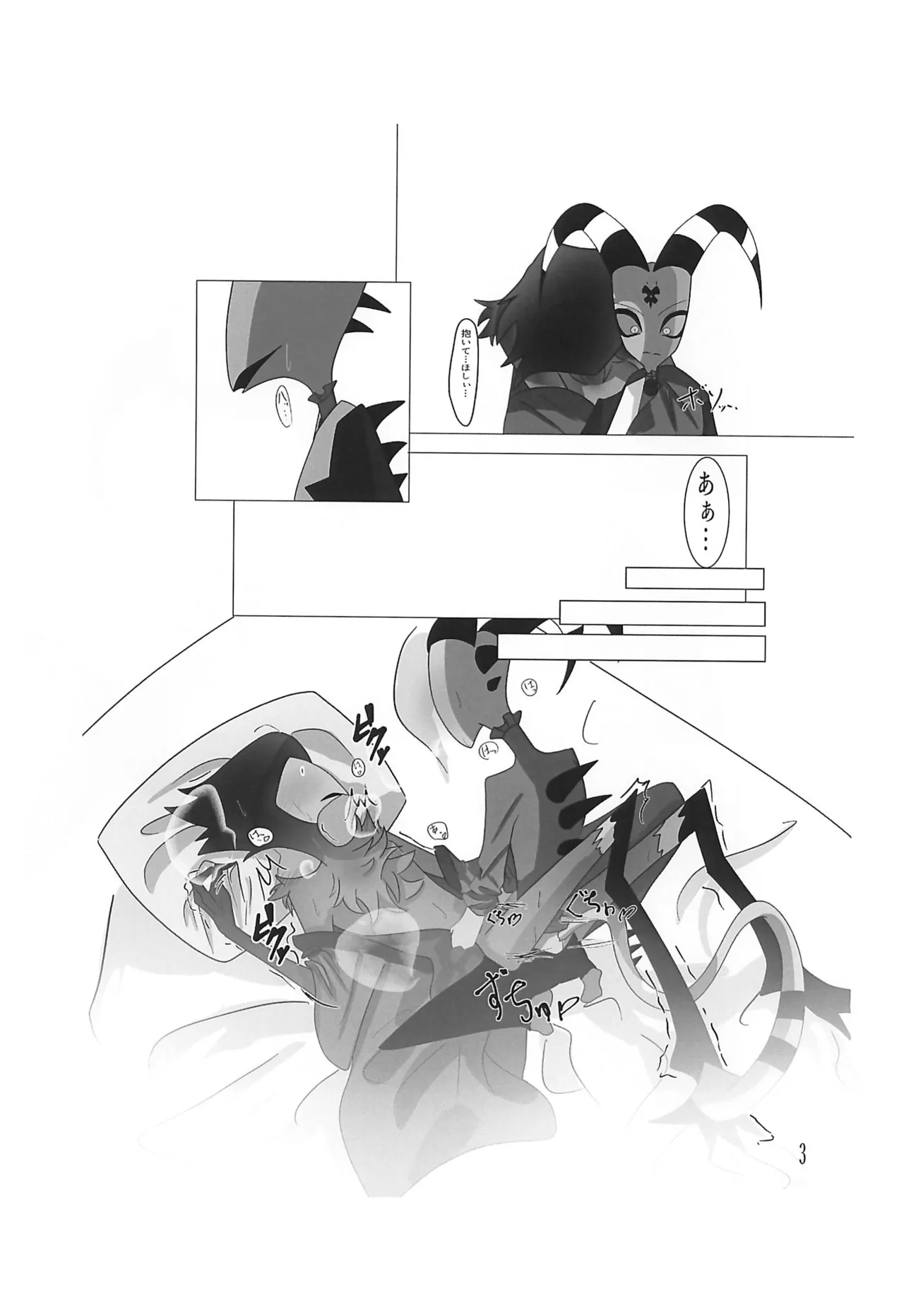 嘔吐介護 Page.5