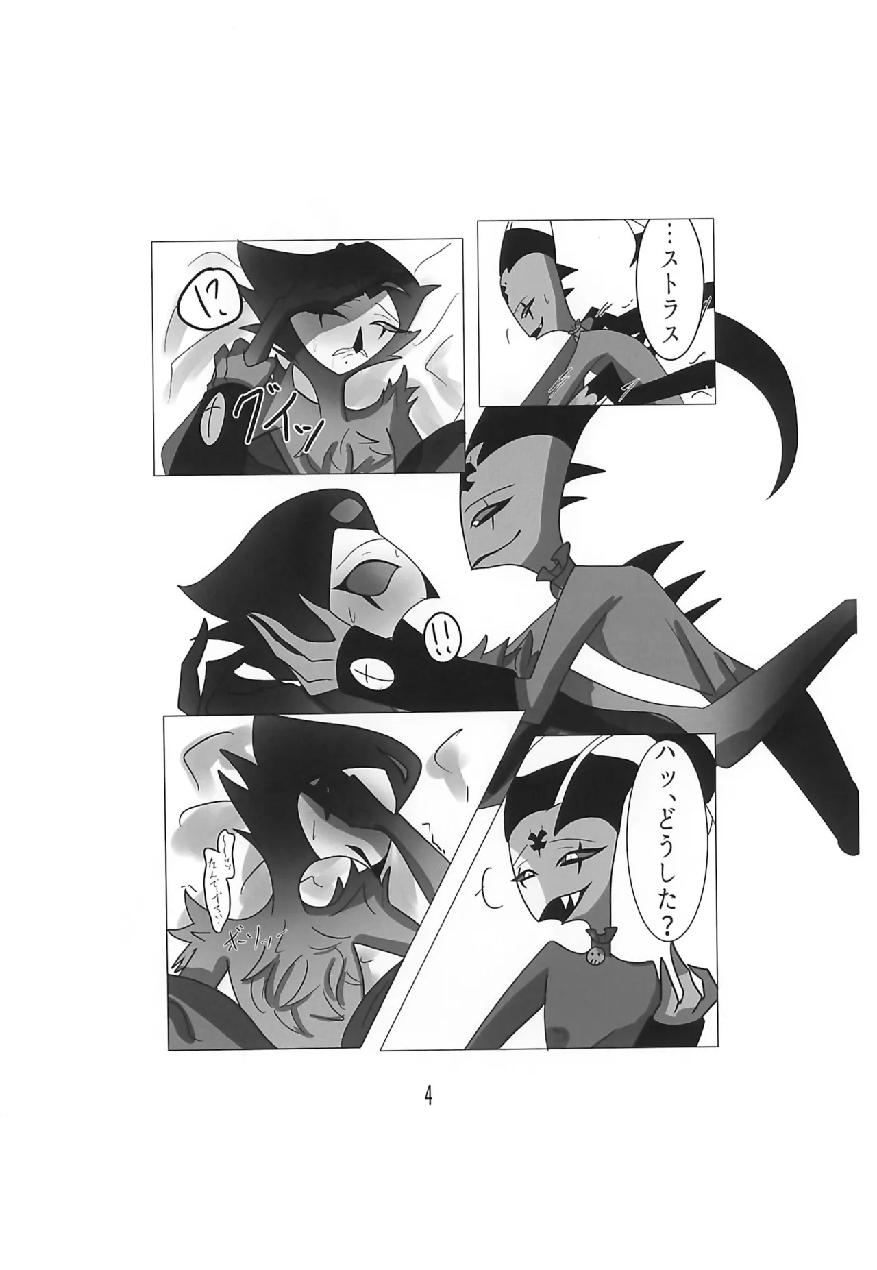 嘔吐介護 Page.6