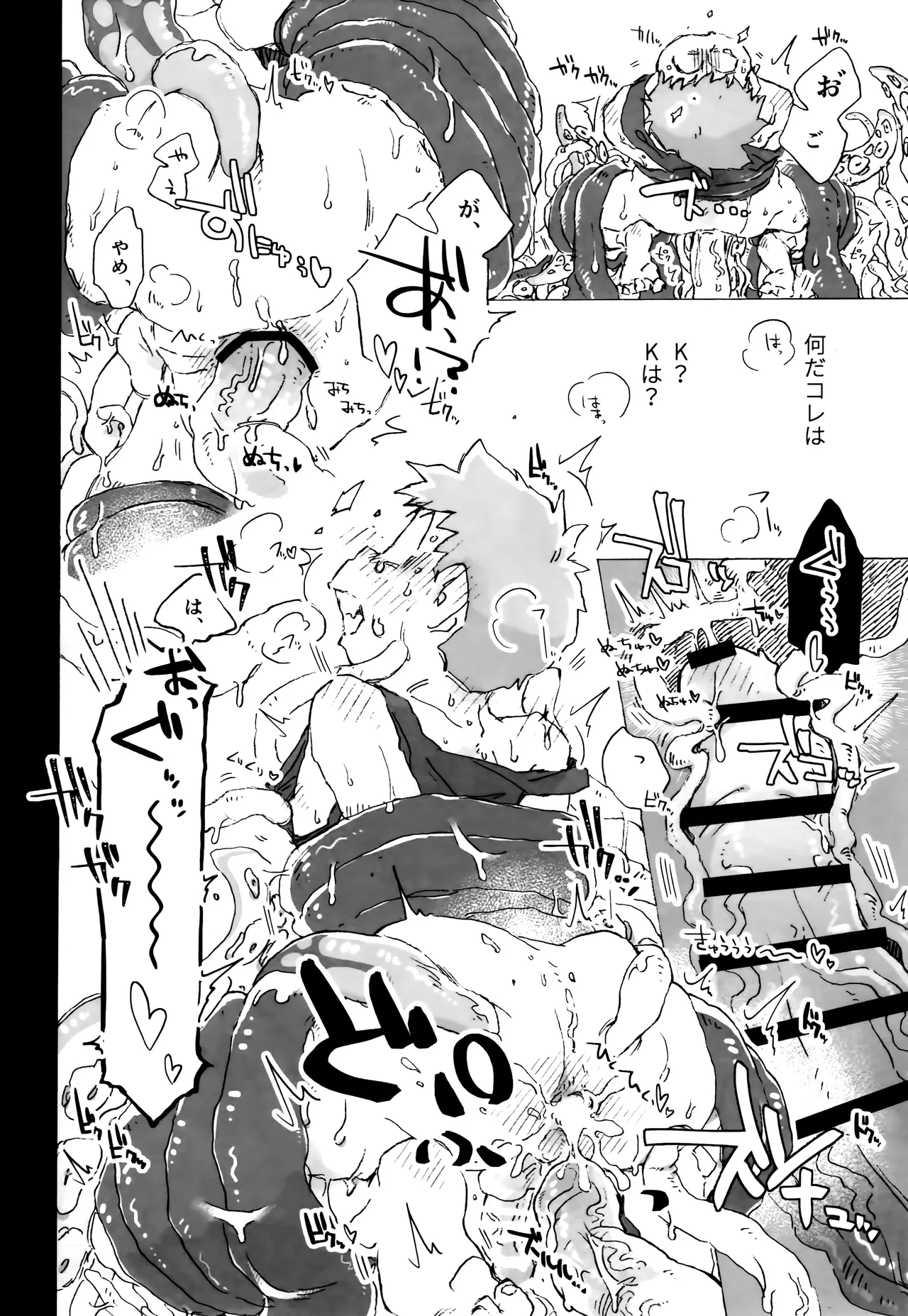 潜入任務でシスターに掘られるってどういうこと！？ Page.26