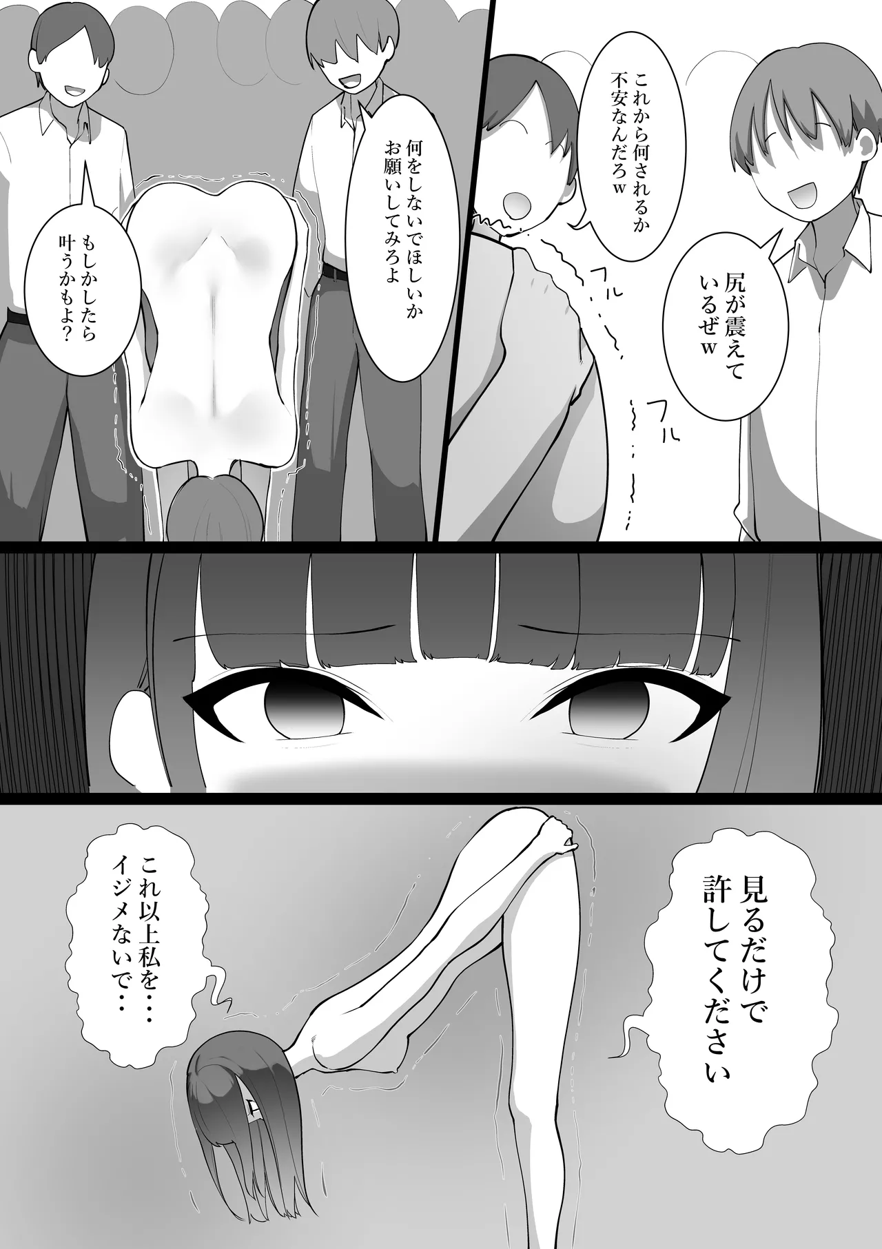 S教室 Page.11