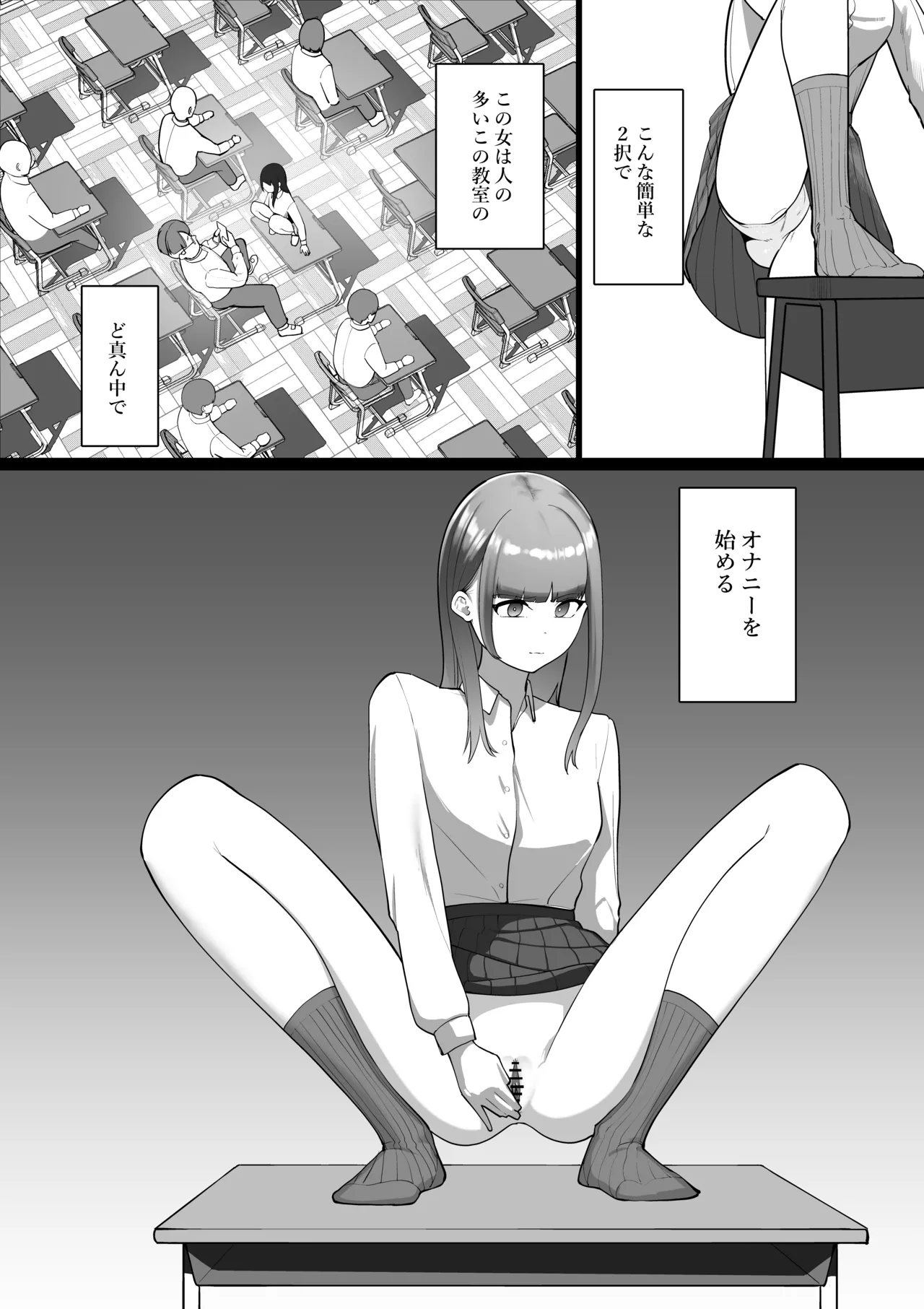 S教室 Page.18