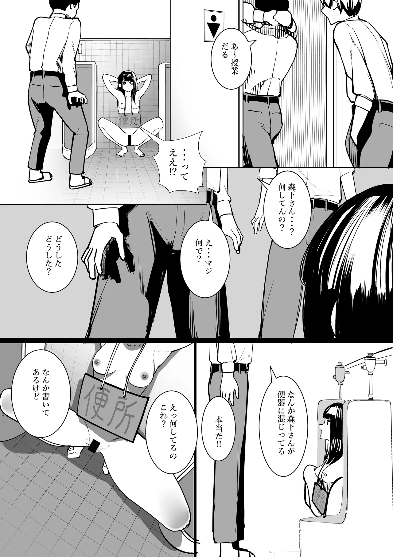 S教室 Page.23