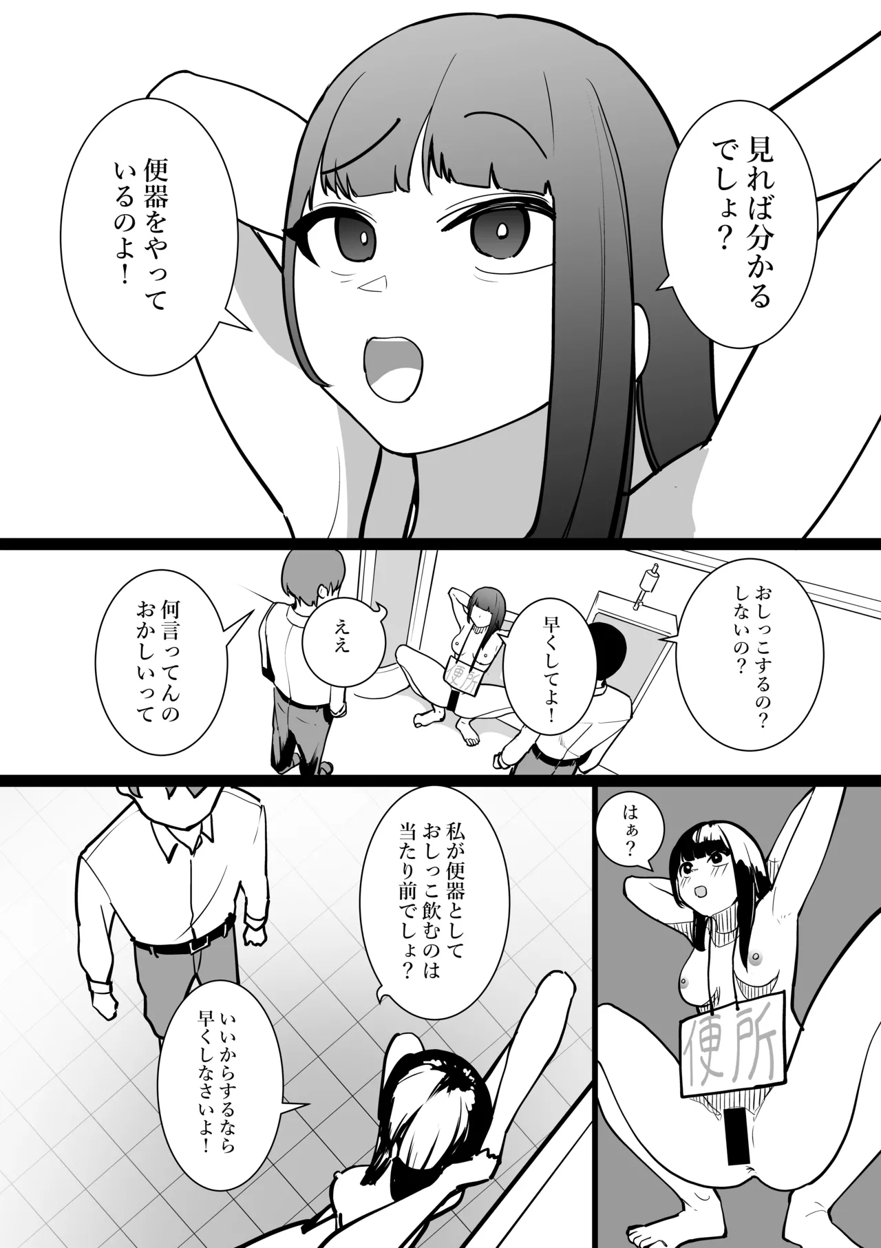 S教室 Page.24