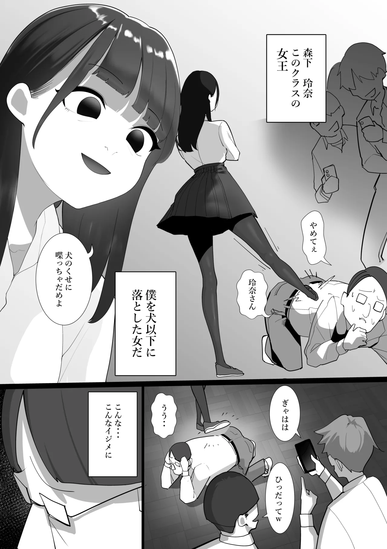 S教室 Page.3