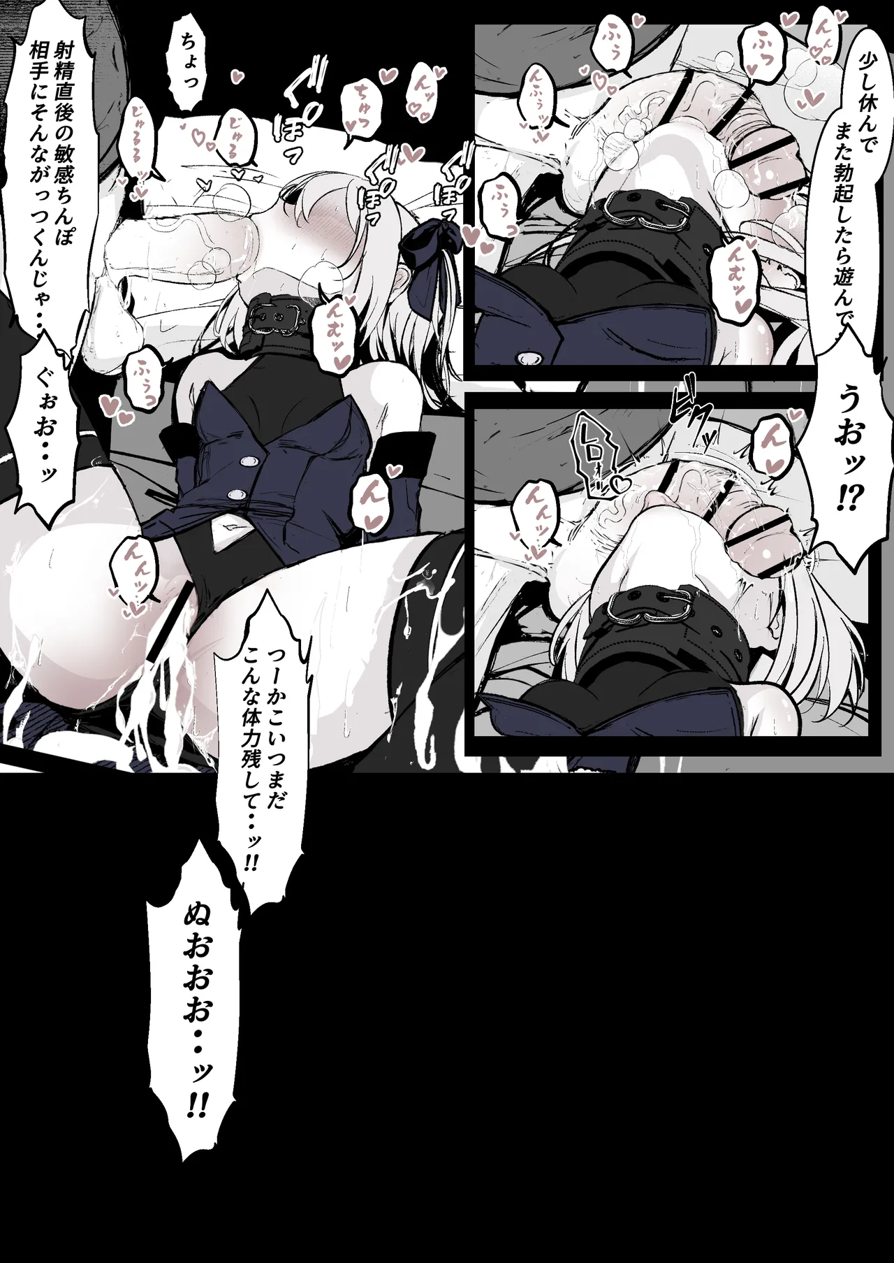 魔力切れで身動きが取れない魔法少女相手に負ける訳ないだろ！！【中編】 Page.7