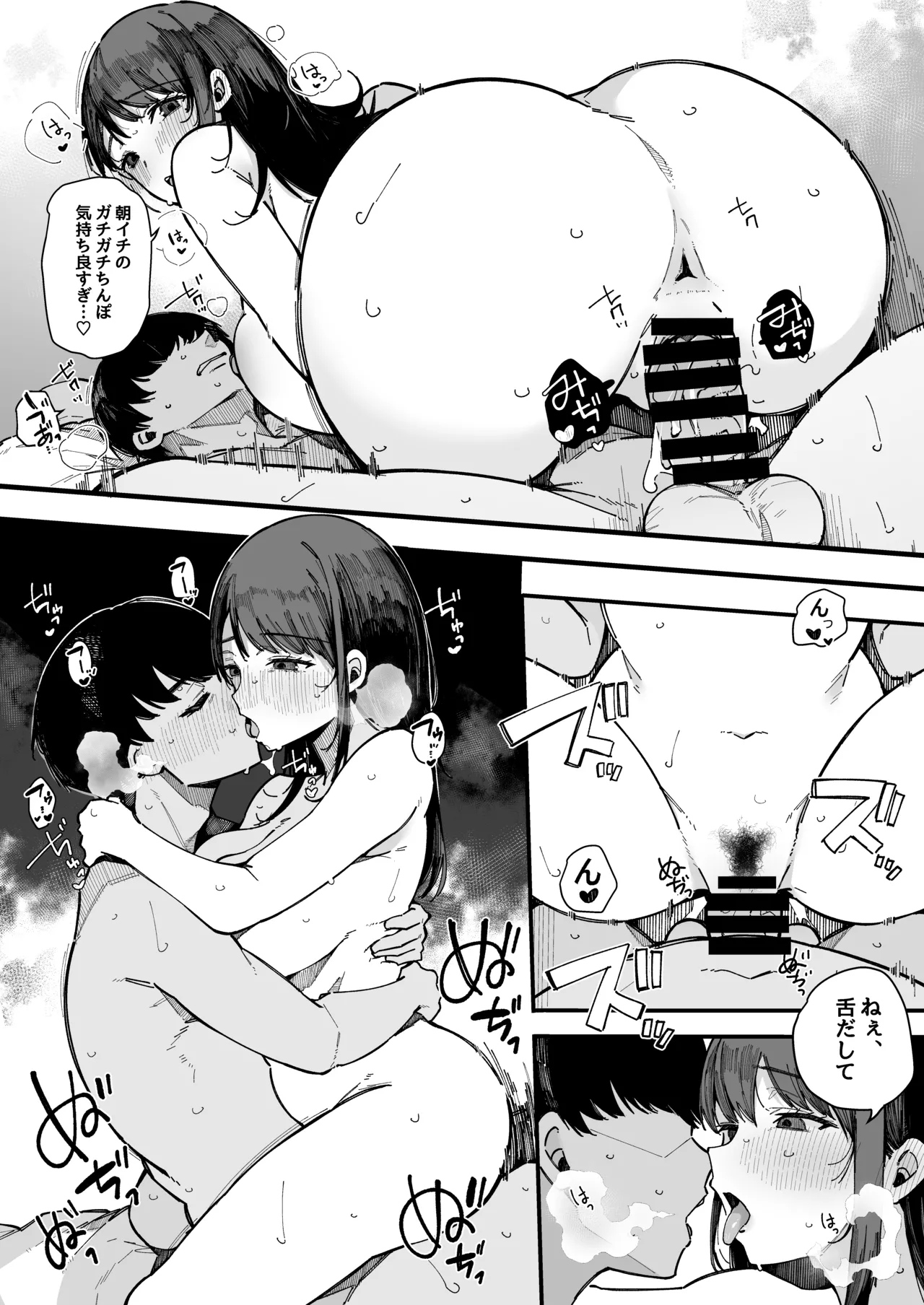 引っ越し先の近隣住民の性欲がヤバすぎて、毎日キンタマ空っぽにされる件。 Page.13