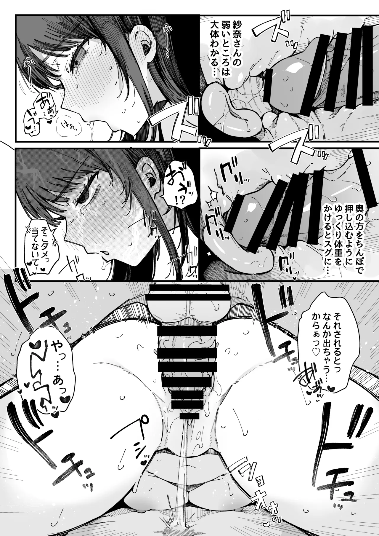 引っ越し先の近隣住民の性欲がヤバすぎて、毎日キンタマ空っぽにされる件。 Page.31